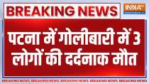 Bihar Breaking News: 400 रुपये के लिए चली गोलियां, 3 लोगों की दर्दनाक मौत |