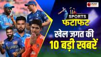 Sports Fatafat: Team India ने England को दिया 230 रन का लक्ष्य, Rohit ने बनाए Record, बड़ी खबरें
