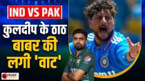 ODI World Cup: Team India के गेंदबाजों का जलवा, Pakistan के बल्लेबाज चारों खाने चित, Kuldeep का कमाल