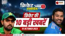 Cricket Express: Team India ने दी Pakistan को मात, WC Points Table में टॉप पर, देखें बड़ी खबरें

