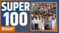 Super 100 : देखिए देश दुनिया से जुड़ी सभी तमाम 100 बड़ी खबरें