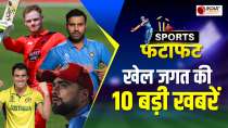 Sports Fatafat: Team India को मिला 200 का Target, Rashid Khan ने उठाया बड़ा कदम, देखें बड़ी खबरें
