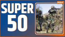 Super 50: देखिए देश दुनिया से जुड़ी सभी 50 बड़ी खबरें
