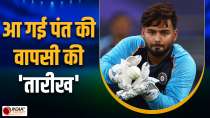 Rishabh Pant की मैदान पर वापसी को लेकर Sourav Ganguly ने दिया बड़ा बयान, कहा- कब खेलेंगे मैच