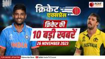 Cricket Express: India-Australia के बीच दूसरा T20 आज, Ponting की बड़ी भविष्यवाणी, देखें बड़ी खबरें
