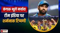 ODI World Cup जीतने के बाद Australia की शर्मनाक हरकत, सरेआम की Team India को नीचा दिखाने की कोशिश
