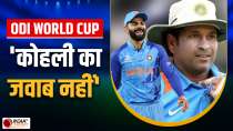 ICC World Cup 2023: Virat Kohli ने Sachin Tendulkar का वनडे में World Record तोड़ा, जड़ा 50वां शतक