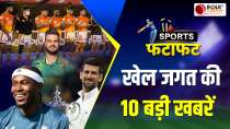 Sports Fatafat: Selection पर Ajay Jadeja ने उठाए सवाल, IPL 2024 से बाहर Archer, देखें बड़ी खबरें
