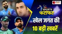 Sports Fatafat: Dravid बोले- SA में बल्लेबाजों की परीक्षा, Virat के साथ BCCI की बैठक, बड़ी खबरें