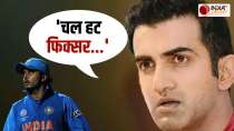 LIVE Match में भिड़ गए Gambhir और Sreesanth, Gautam पर आरोप- "मुझे फिक्सर..फिक्सर बोलते रहे"
