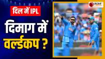 South Africa के खिलाफ नहीं बल्कि IPL 17 से तय होगा Rohit-Virat का भविष्य,देखें वीडियो | Team India