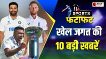 Sports Fatafat: IND vs ENG के बीच पहला टेस्ट शुरू, PCB को मिला नया चैयरमैन, देखें बड़ी खबरें
