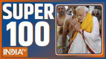 Super 100 : देश-दुनिया की 100 बड़ी खबरें फटाफट अंदाज में
