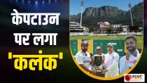 IND vs SA: Cape Town में बना इतिहास, जो पहले कभी नहीं हुआ वो हो गया, बल्लेबाजों के छूटे पसीने