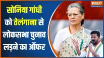 Election 2024: रेवंत रेड्डी ने Sonia Gandhi को Khammam Seat से लड़ने का ऑफर दिया