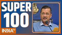 Super 100 : देखिए 07 जनवरी 2024 की 100 बड़ी खबरें फटाफट अंदाज में