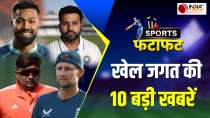 Sports Fatafat: Jadeja पर Kuldeep का खुलासा, Rajkot में Team India की जोरदार तैयारी, बड़ी खबरें