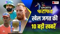 Sports Fatafat: IPL 2024 का Schedule आज होगा जारी, Team India की Ranchi में तैयारी, देखें बड़ी खबरें