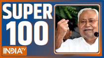 Super 100: देखिए 12 फरवरी की 100 बड़ी खबरें फटाफट अंदाज में