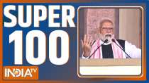 Super 100 : दिनभर की तमाम 100 बड़ी खबरें देखिए फटाफट अंदाज में