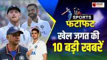 Sports Fatafat: Team India ने England को रौंदा, Bumrah ने गेंद से बरपाया कहर, खेल जगत की बड़ी खबरें
