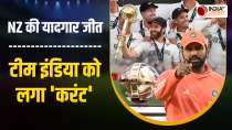 WTC Points Table में Team India को लगा बड़ा झटका, इस देश की ऐतिहासिक जीत ने धकेली नीचे । WTC Final