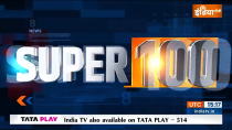 Super 100: लोकसभा चुनाव को लेकर कांग्रेस CEC की बैठक