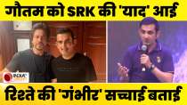 IPL 2024 : Gautam Gambhir को किस बात पर आई SRK की याद, बताई दोबारा जुड़ने की वजह