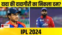 IPL 2024 : Delhi Capitals के Mentor Sourav Ganguly की खुली पोल, मुश्किलों में Rishabh Pant की टीम