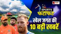 Sports Fatafat: Dharamshala पहुंची Team India, Ranji में भी Iyer का फ्लॉप शो जारी, देखें बड़ी खबरें