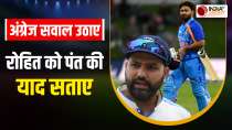 IND VS ENG : Team India के कप्तान Rohit को आई Rishabh Pant की याद, अंग्रेजों को दिया करारा जवाब
