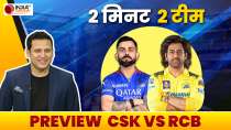CSK VS RCB Match Preview : IPL 17 की पहली जंग में किसका पलड़ा रहेगा भारी,जानने के लिए देखें ये वीडियो