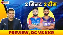 IPL 2024, DC vs KKR Preview: Rishabh pant और Shreyas Iyer के बीच आज होगी 'जंग', देखें कौन है मजबूत