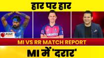 IPL 2024, MI vs RR Match Report: Mumbai को मिली लगातार तीसरी हार, Rajasthan ने घर घुसकर की पटखनी