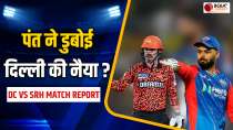 IPL 2024, DC vs SRH Match Report: आया चौकों छक्कों का तूफान, Travid Head के आगे बेदम गेंदबाज