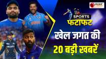 Sports Fatafat :T20 World Cup के लिए Team India का ऐलान, 2 विकेटकीपर के साथ जाएगा भारत 