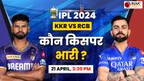 IPL 2024, KKR vs RCB Match Preview: Kohli-Gambhir की टक्कर में कौन भारी, देखें Samip Rajguru के साथ
