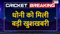 Cricket Breaking News : MS Dhoni और Chennai Super Kings को LSG के खिलाफ मैच से पहले मिली बड़ी खुशखबरी