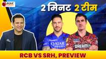 IPL 2024, RCB vs SRH Preview: घरेलू मैदान पर प्लेऑफ की उम्मीदें जिंदा रखने उतरेगी RCB, कौन मजबूत