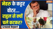 Jaati Ganit: नेहरु के कट्टर वोटर...राहुल से क्यों चले कटकर?