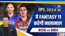 IPL 2024 RCB vs SRH Fantasy 11 and Match Prediction: Virat Kohli और Klaasen के अलावा ये खिलाड़ी कराएंगे आपकी बंपर कमाई
