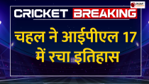 Cricket Breaking News : Yuzvendra Chahal ने मचाया धमाल, बड़ा कीर्तिमान किया अपने नाम 