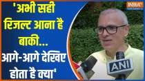 Omar Abdullah On Result: 'अभी सही रिजल्ट आना है बाकी...आगे-आगे देखिए होता है क्या'