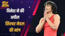 Paris Olympics 2024: Wrestler Vinesh Phogat ने CAS में दायर की अपील, Silver Medal देने की मांग