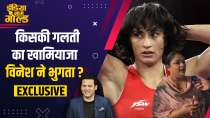 Paris Olympics 2024: Vinesh Phogat के Disqualify होने पर Karnam Malleswari ने उठाए सवाल