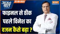 Aaj Ki Baat: Vinesh Phogat का वजन क्यों बढ़ने दिया?...वजन घटाने के लिए क्या-क्या किया?