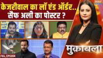 Muqabla: सैफ पर हमला 'क़ातिलाना'..Arvind Kejriwal का चुनावी निशाना?