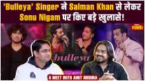 Salman Khan, Sikandar और Sonu Nigam पर क्या बोले Singer Amit Mishra?