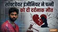 पत्नी की हत्या कर प्रेमिका को भेजी लाश की तस्वीर, शातिर पति का खतरनाक प्लान, कैसे हुआ मर्डर का  खुलासा