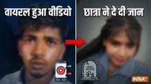 बरेली में मुस्लिम युवकों के साथ कैफे में रंगे हाथों पकड़ी गई छात्रा, वायरल वीडियो को देखा तो दे दी जान